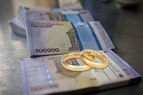 دستورالعمل جدید بانک مرکزی برای ضمانت وام ازدواج