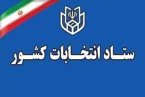 آغاز ثبت‌نام انتخابات میاندوره‌ای مجلس در حوزه انتخابیه تبریز 