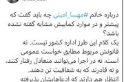 انتقاد عباس عبدی به ماجرای «مهسا امینی»