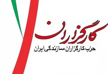 کارگزاران سازندگی ایران: تمایز میان ملت و حکومت در این مقطع، ریاکاری شکست خورده‌ای است 