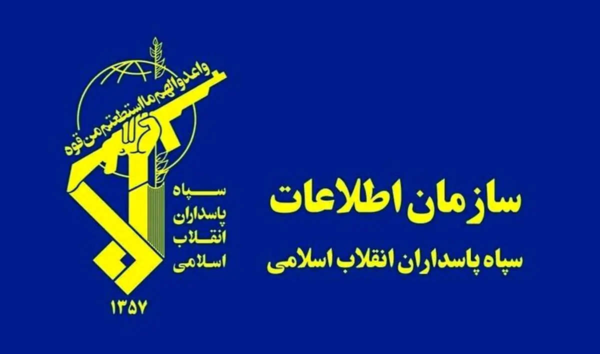 رئیس سازمان اطلاعات سپاه کیست؟