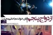 ازدواج بیژن مرتضوی با مجری مشهور/ عکس