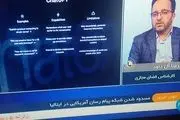 گاف وحشتناک شبکه خبر را ببینید+عکس