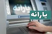 چرا یارانه برخی از بازنشستگان قطع شده است؟/ افرادی که یارانه‌شان قطع شده، چه اقدامی باید انجام دهند؟