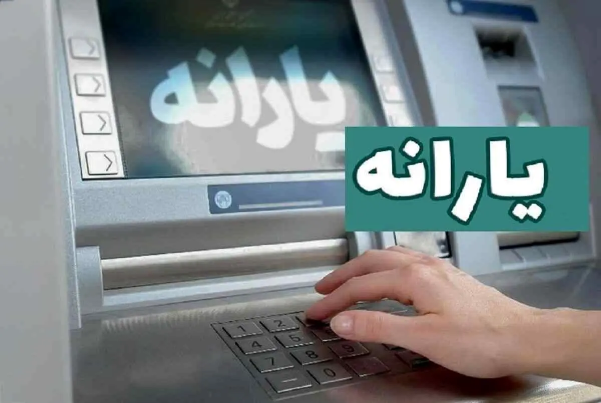 نحوه تفکیک یارانه فرزندان بالای ۱۸ سال اعلام شد/ لینک