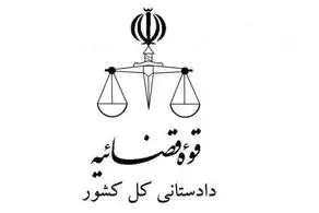 دستور دادستان کل کشور برای  رسیدگی فوری و شناسایی عاملین انفجار در گلزار شهدای کرمان