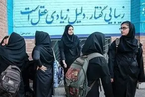مجازات باورنکردنی برای دانش آموز دختری که ۳بار حجاب را رعایت نکند!