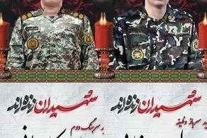 تصاویر ۲ شهید حمله رژیم صهیونیستی به پدافند حضرت معصومه(س) قم + ببینید 