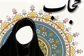 واقعا چرا این بنر باورنکردنی درباره حجاب در اصفهان نصب شد/ عکس