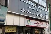 چگونگی ارائه شکایت به پزشکی قانونی تهران