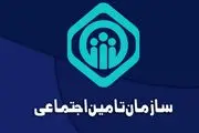 جدول واریزی بازنشستگان تامین اجتماعی 