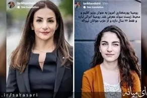 ادعا عجیب: سوئدی‌ها علاقه ندارند وزیر شوند دو زن ایرانی‌الاصل را به عنوان «وزیر» معرفی کردند