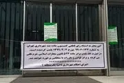 شنبه مدیران بورس با اسنپ به سر کار می روند / درب پارکینگ پلمپ است!