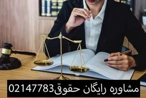 شماره بهترین وکیل شهرداری تهران
