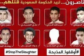 نوبت اعدام 8 نوجوان شیعه در عربستان سعودی 