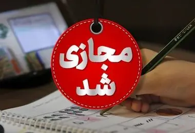 پیش بینی تعطیلی مدارس تهران و سراسر کشور سه شنبه ۴ دی و چهارشنبه ۵ دی