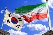کره جنوبی پاسخ ایران را داد 