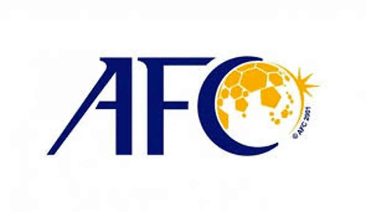 پشیمانی AFC از تصمیم جدیدش!