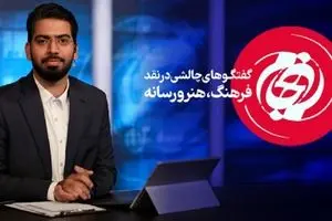 بازگشت برنامه جنجالی به تلویزیون