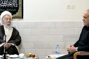 آیت الله مکارم شیرازی خطاب به پزشکیان: خداوند توفیقات شما را افزایش دهد تا بتوانید این مشکلات را حل کنید