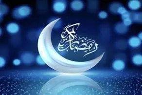 چرا در ماه رمضان رزق و روزی زیاد می‌شود؟