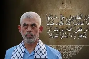 پیام رئیس قوه قضائیه در پی شهادت مجاهد بزرگ فلسطینی، یحیی السنوار 