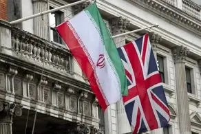 اقدام نسنجیده انگلیس در قبال ایران!