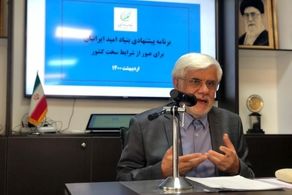 عارف برای انتخابات 1400 اعلام نامزدی کرد