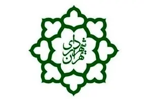 درخواست لغو یک بخشنامه در شهرداری تهران