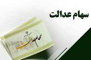 انتقال سهام متوفیان به وراث الکترونیکی می‌شود/ فیلم