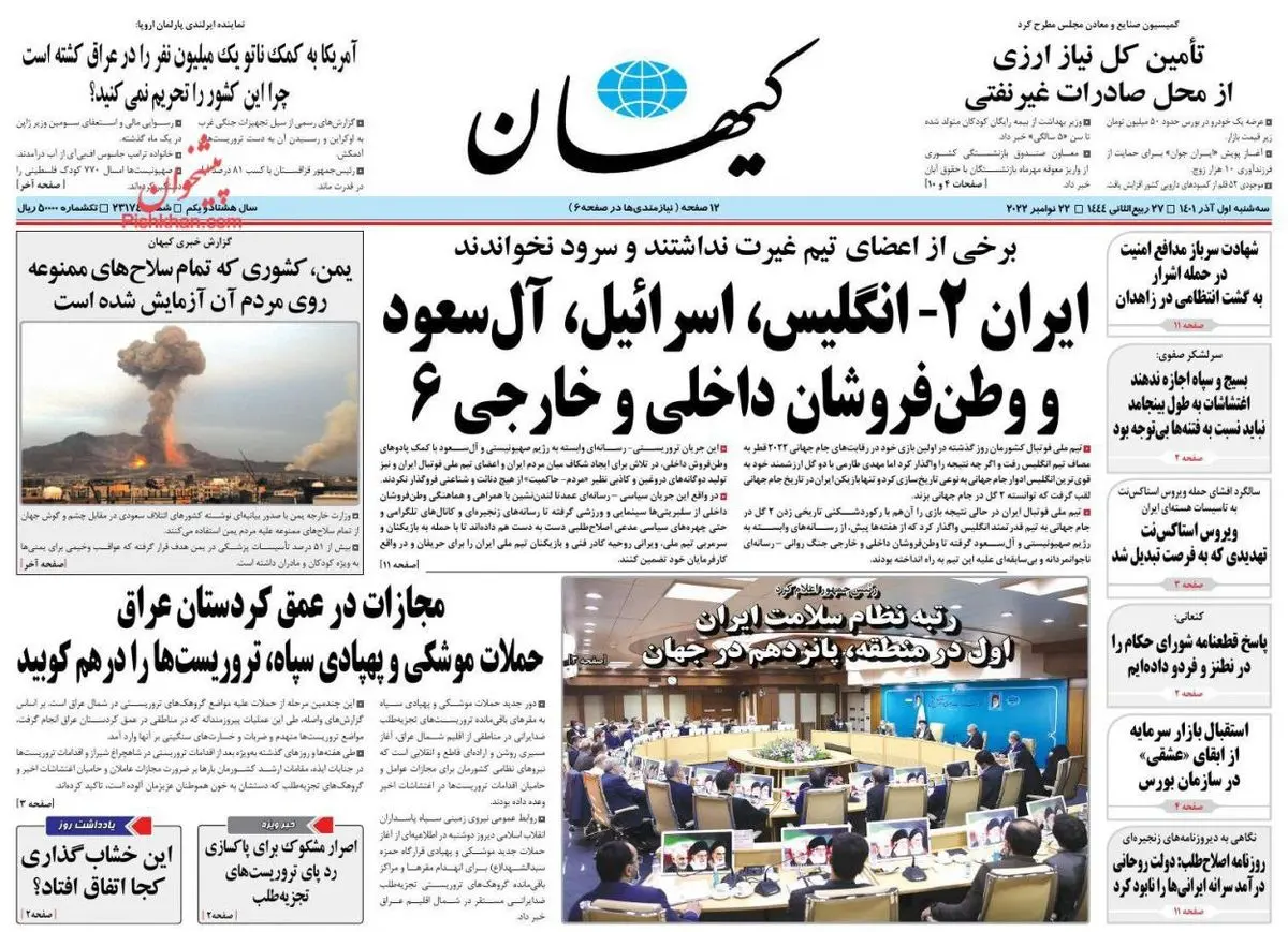 کنایه تند مداح معروف به روزنامه «کیهان»: ‌روزنامه نیست ماشین تولید نفرت عمومی‌ است 
