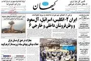 کنایه تند مداح معروف به روزنامه «کیهان»: ‌روزنامه نیست ماشین تولید نفرت عمومی‌ است 