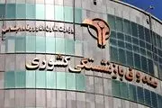 آخرین اخبار از پرداخت عیدی بازنشستگان