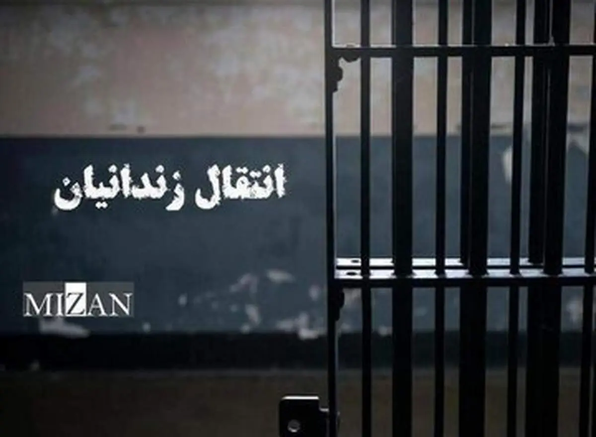 یک زندانی زن ایرانی از عراق به کشور انتقال یافت/ جزئیات