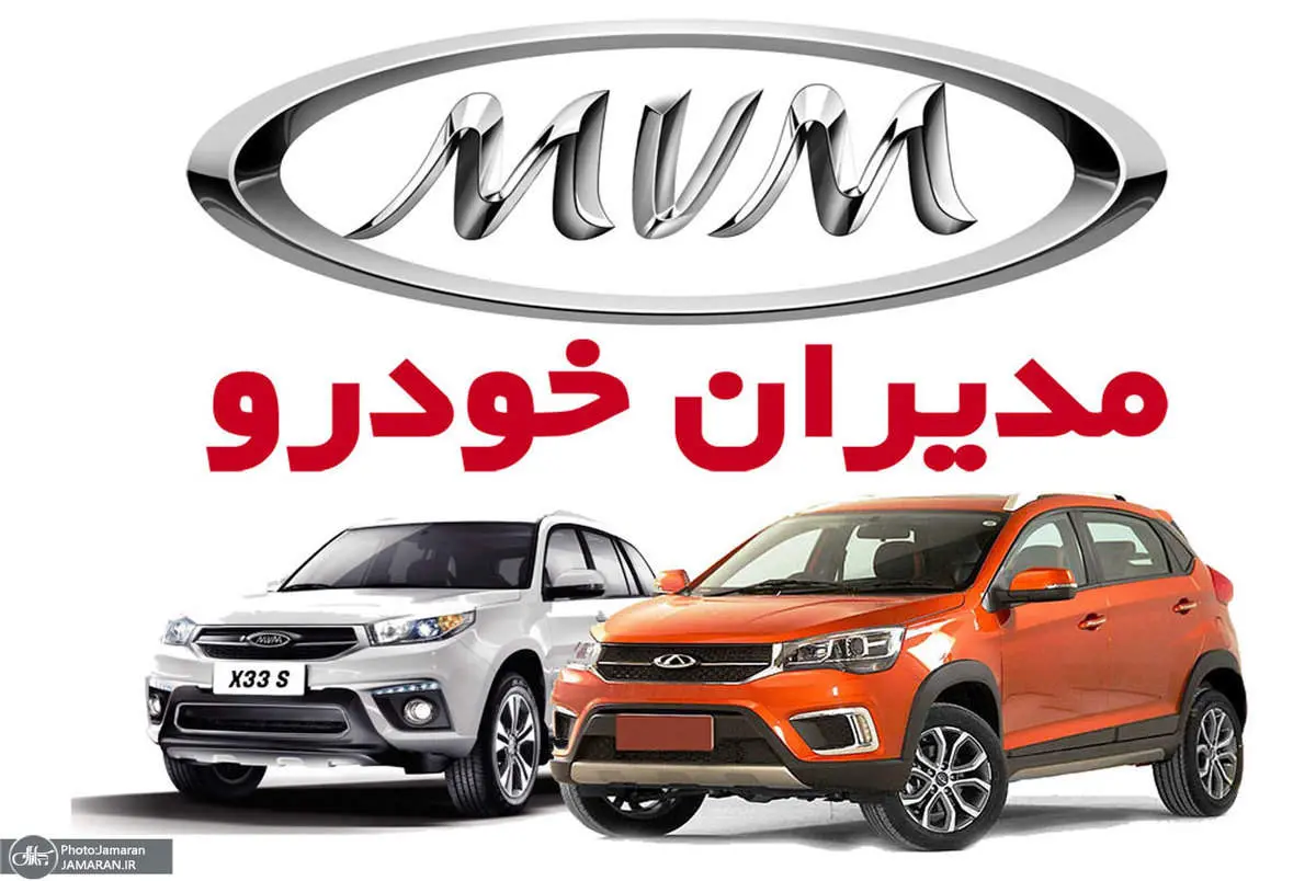 شاسی بلندهای مدیران خودرو ارزان شدند/ لیست قیمت
