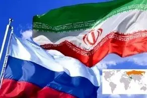 حمایت برجامی قاطع روسیه از ایران!