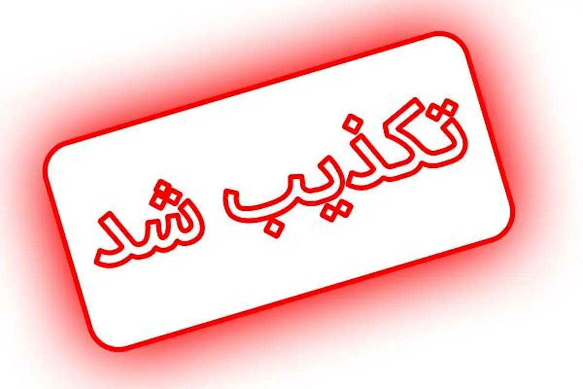 تغییر استاندار هرمزگان؟ 