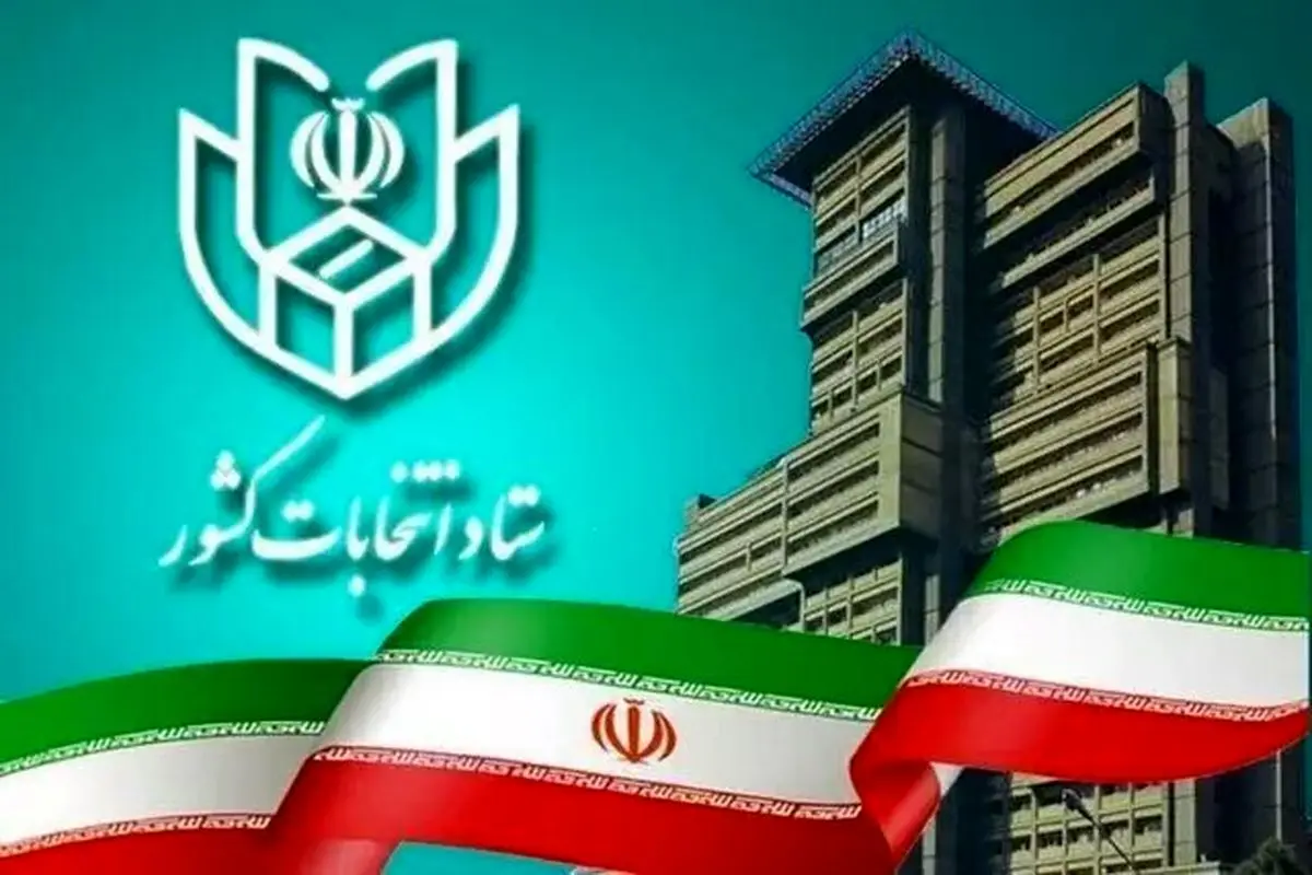 خبر مهم برای داوطلبان انتخابات مجلس| فردا آخرین مهلت است