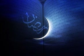 دعای روز چهارم ماه مبارک رمضان 