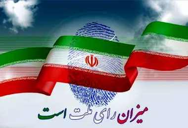 اردیبهشت ۱۴۰۵ انتخابات میان‌دوره‌ای مجلس و خبرگان همزمان با انتخابات شوراها برگزار می‌شود 