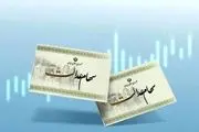 فردا یکشنبه ۵ اسفند سود سهام عدالت ۱۴۰۲ واریز می شود؟/ مبالغ