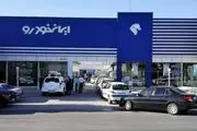 آغاز ثبت نام ایران خودرو ویژه عید غدیر/ لینک ثبت نام
