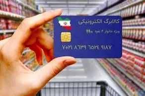 ۱٬۴۰۰٬۰۰۰ تومان برای دهک‌های ۴ تا ۷  واریز می شود/ زمان برداشت