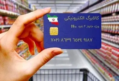 ۱٬۴۰۰٬۰۰۰ تومان برای دهک‌های ۴ تا ۷  واریز می شود/ زمان برداشت