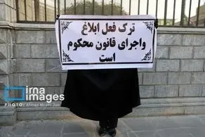 دست‌نوشته‌های تجمع کنندگان مقابل مجلس| آقای نماینده با میکروفون در میان مردم  | عکس 