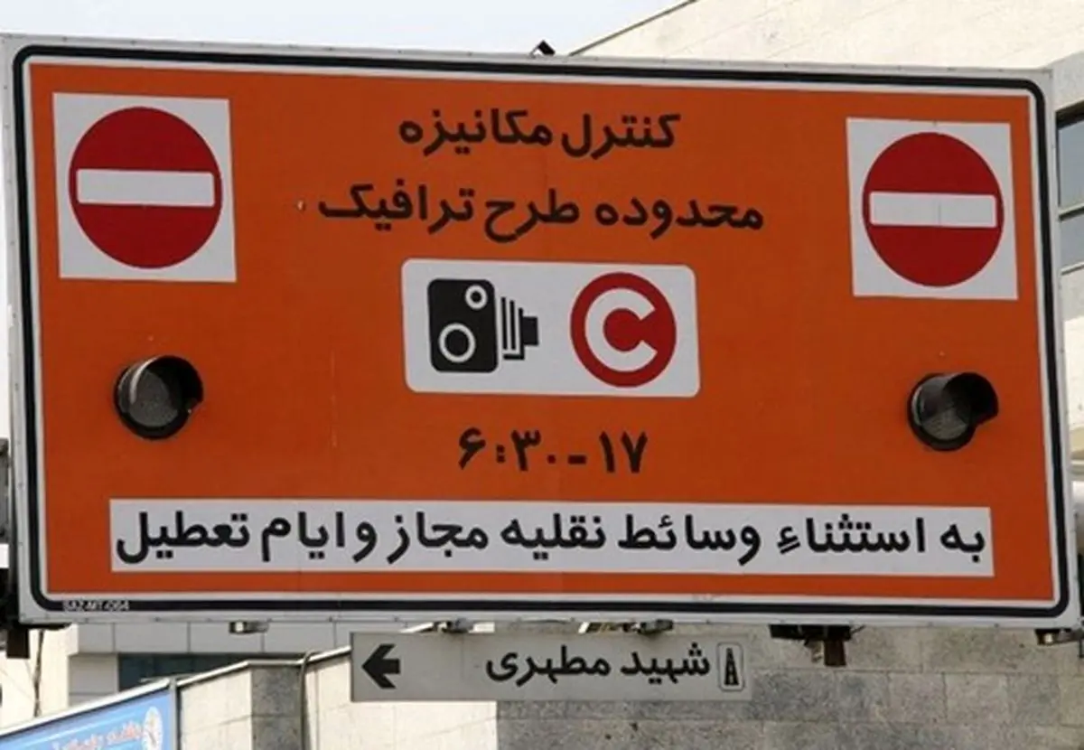 اعلام جزئیات طرح تازه جامع ترافیک شهر تهران