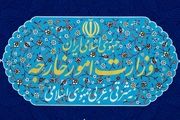 فوری/ بیانیه وزارت خارجه ایران منتشر شد