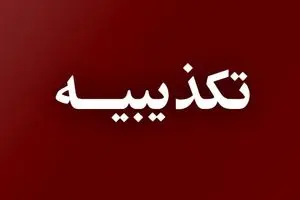 ایران: به هیچ وجه در طراحی، تصمیم گیری و اجرای عملیات ۷ اکتبر نقشی نداشته‌ایم 