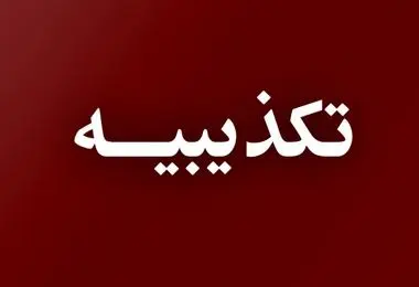 اسرائیل ۲ سرباز ایرانی را اسیر کرده است؟