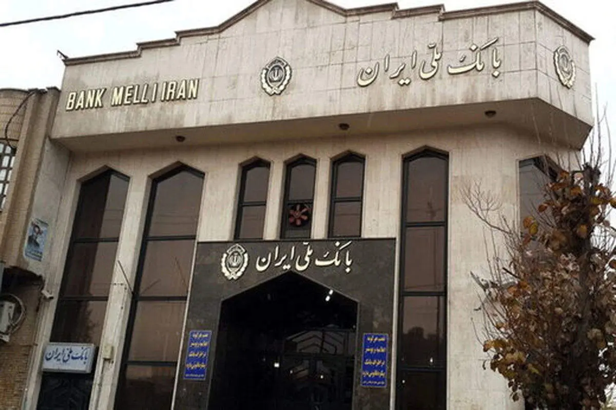 اطلاعیه بانک ملی درباره انتقال شعب و سپردههای موسسه نور به این بانک